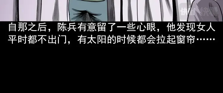 《三老爷诡事会》人鬼情 第79页