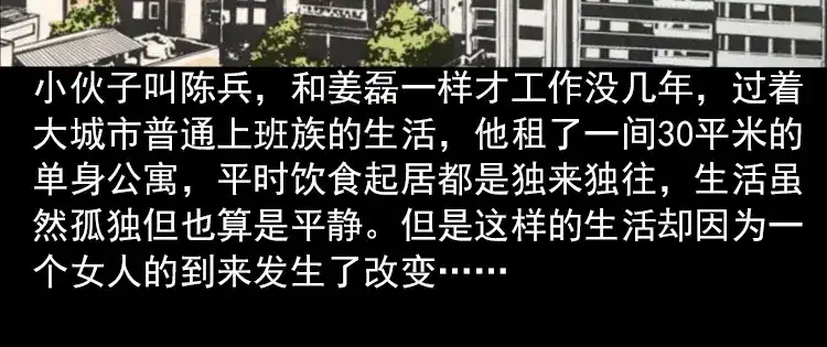 《三老爷诡事会》人鬼情 第29页