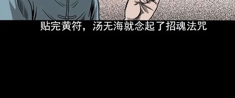 《三老爷诡事会》人鬼情 第125页