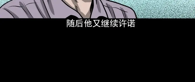 《三老爷诡事会》人鬼情 第134页