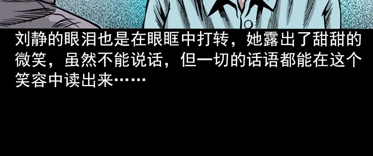 《三老爷诡事会》人鬼情 第136页