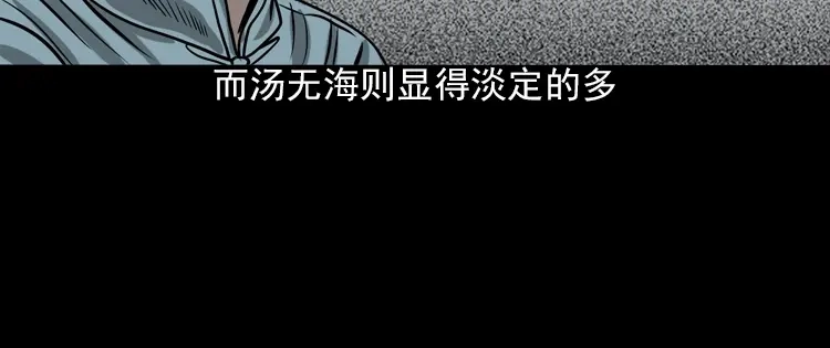 《三老爷诡事会》人鬼情 第25页