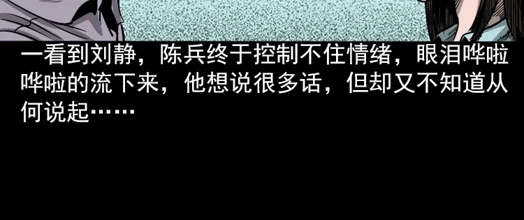 《三老爷诡事会》人鬼情 第130页
