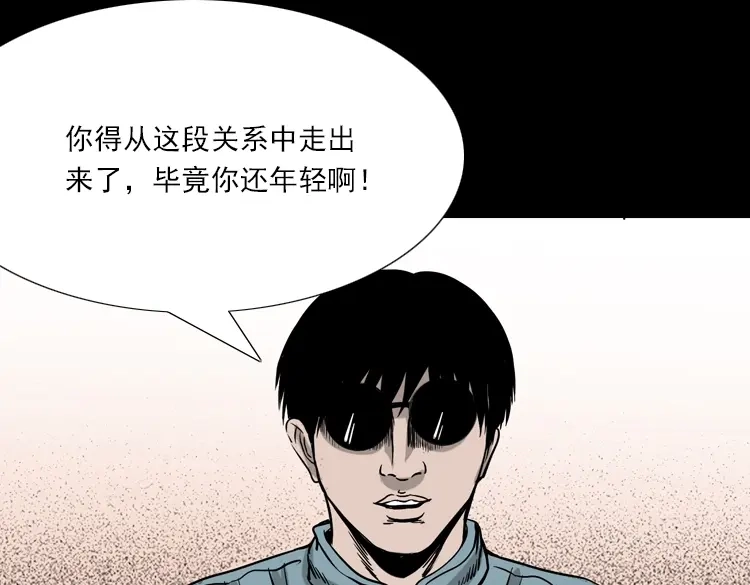《三老爷诡事会》人鬼情 第143页