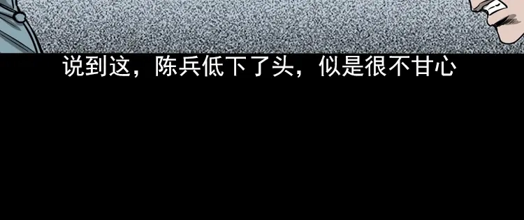 《三老爷诡事会》人鬼情 第89页