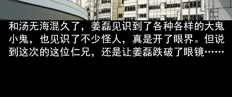 《三老爷诡事会》人鬼情 第5页