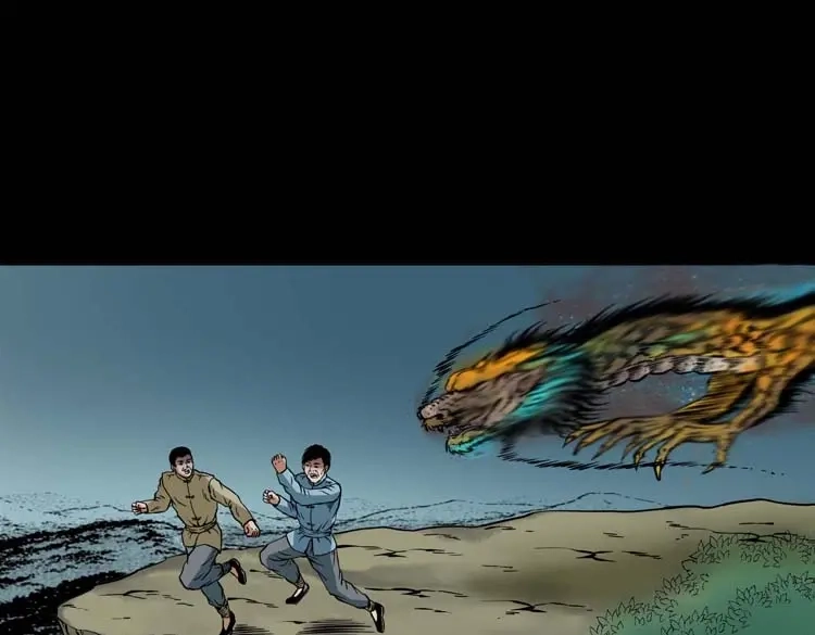 《三老爷诡事会》妖龙 第82页