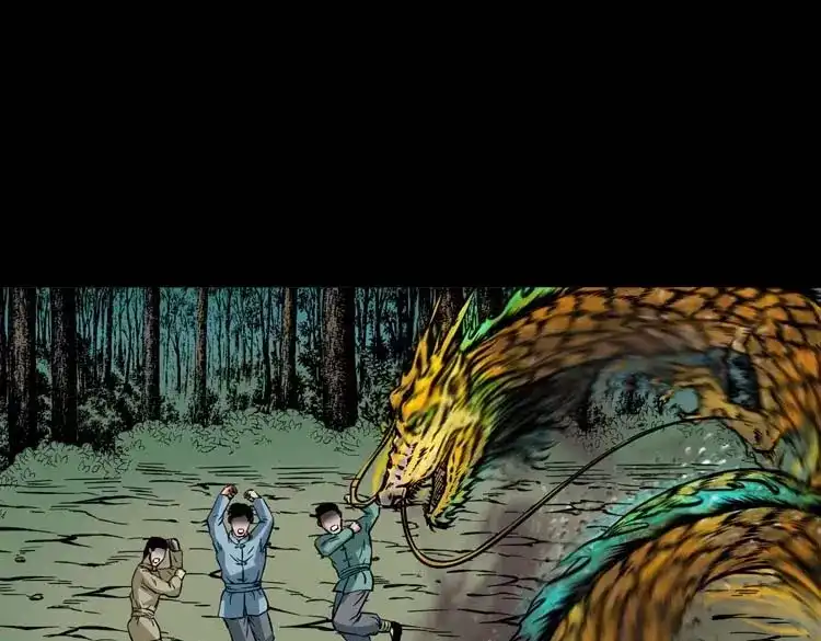 《三老爷诡事会》妖龙 第68页