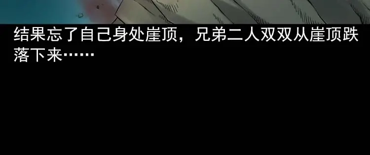 《三老爷诡事会》妖龙 第85页