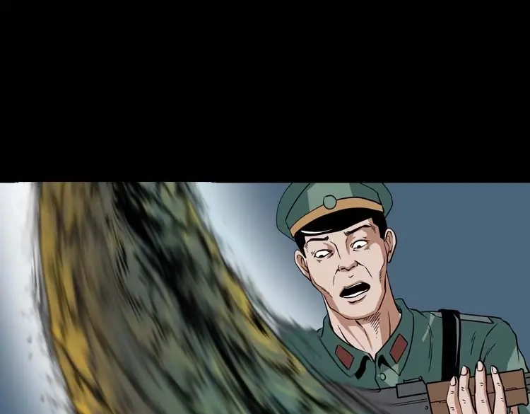 《三老爷诡事会》妖龙 第120页
