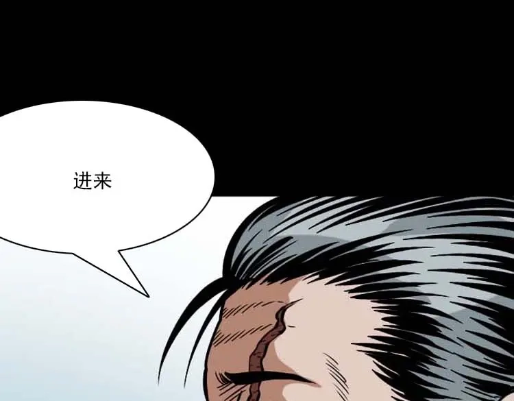 《三老爷诡事会》妖龙 第18页