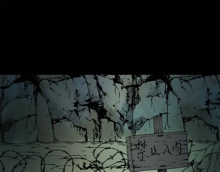 《三老爷诡事会》妖龙 第156页
