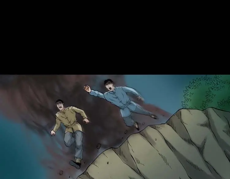 《三老爷诡事会》妖龙 第84页
