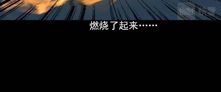 《三老爷诡事会》妖龙 第139页