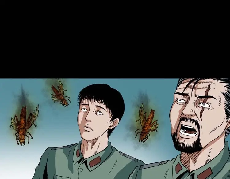 《三老爷诡事会》妖龙 第148页