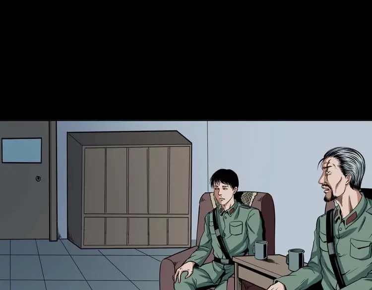 《三老爷诡事会》妖龙 第16页