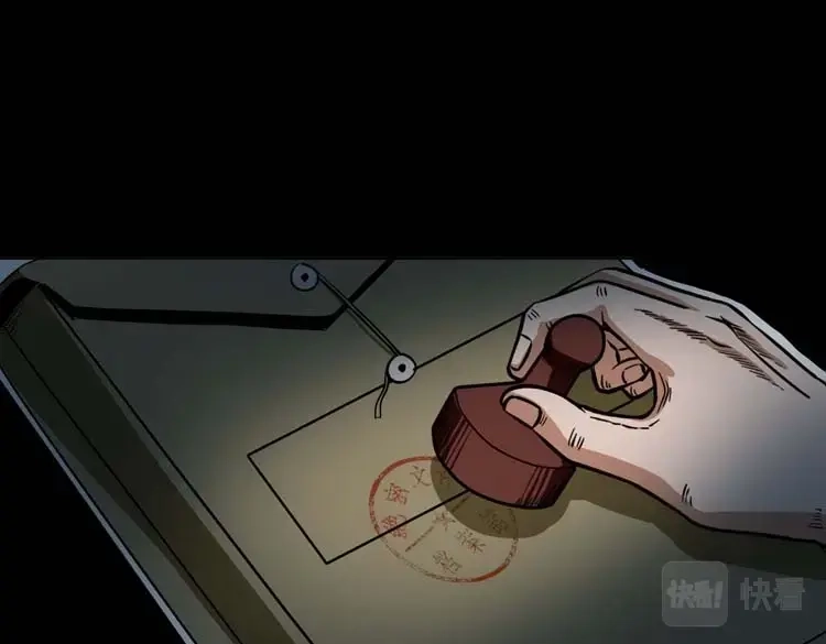 《三老爷诡事会》妖龙 第166页