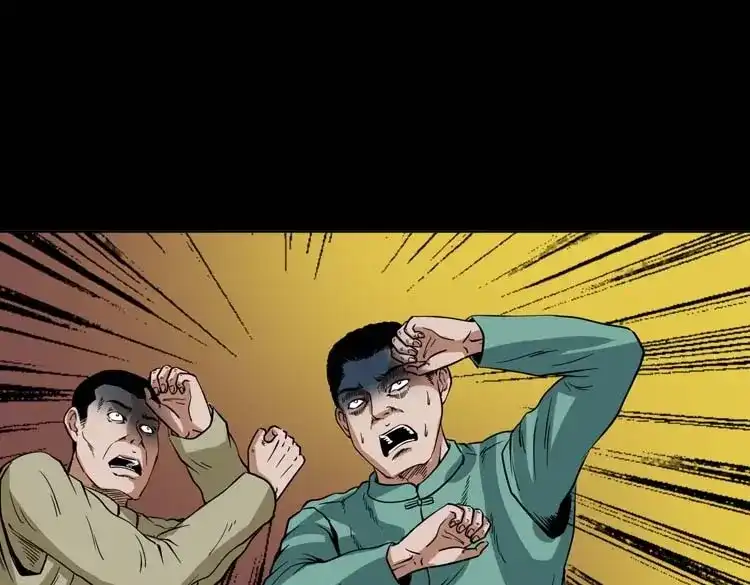 《三老爷诡事会》妖龙 第70页