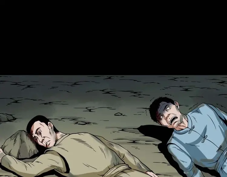 《三老爷诡事会》妖龙 第86页
