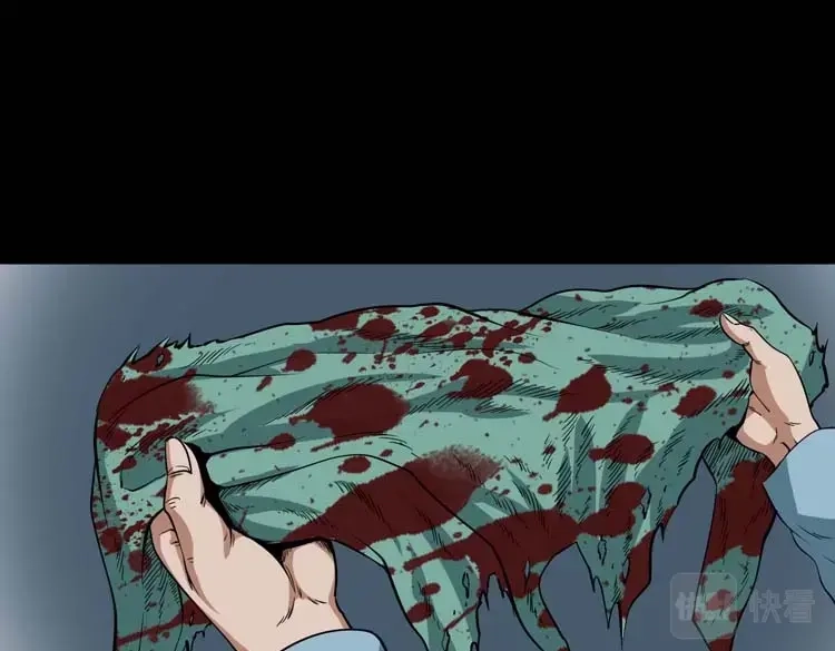 《三老爷诡事会》妖龙 第80页