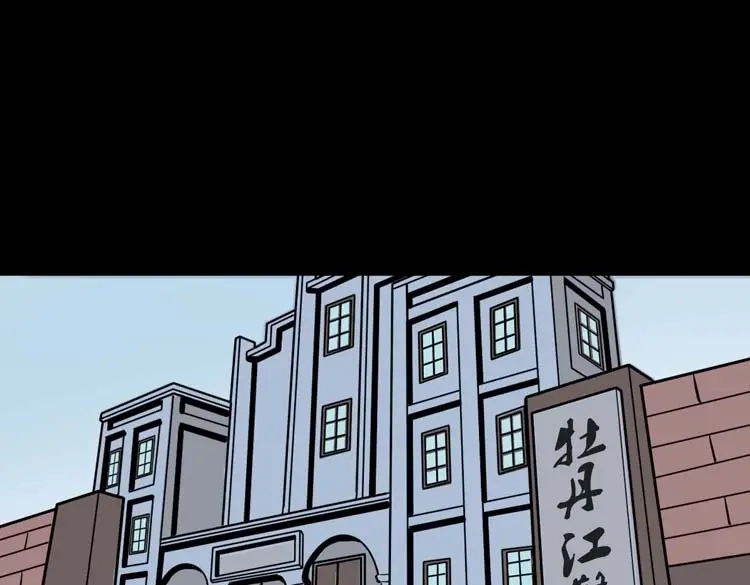《三老爷诡事会》妖龙 第158页