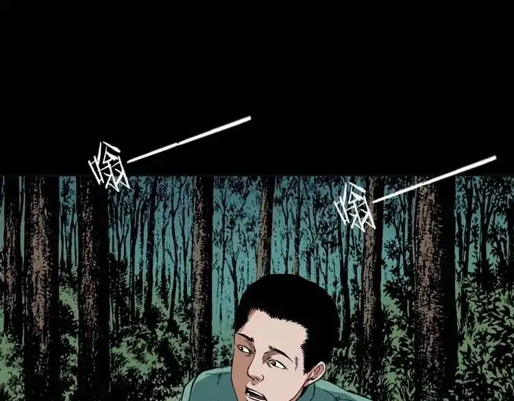 《三老爷诡事会》妖龙 第60页