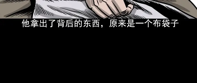 《三老爷诡事会》怨魂缠身 第91页