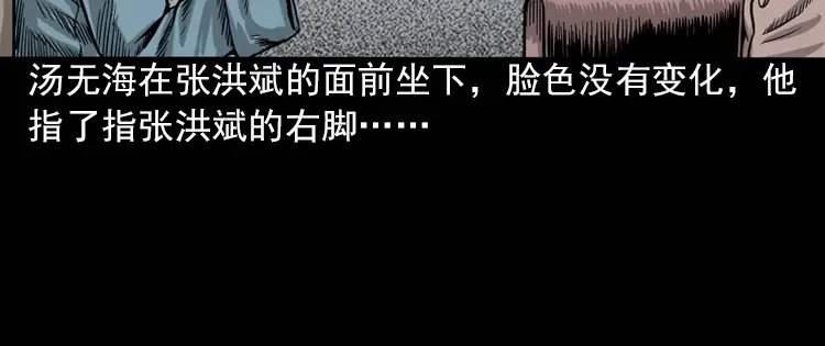 《三老爷诡事会》怨魂缠身 第81页