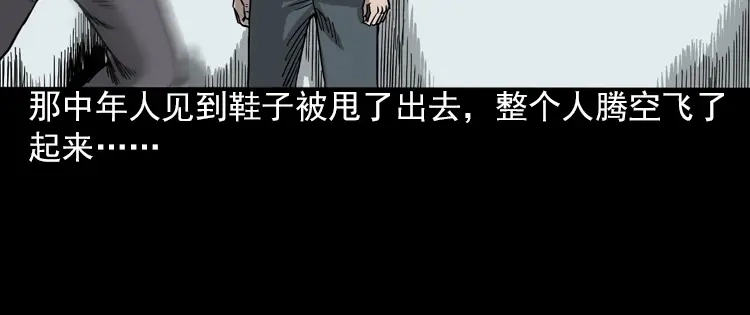 《三老爷诡事会》怨魂缠身 第107页