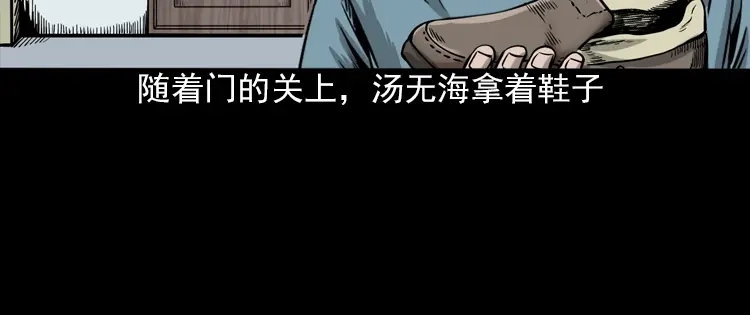 《三老爷诡事会》怨魂缠身 第99页