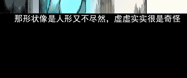 《三老爷诡事会》怨魂缠身 第11页