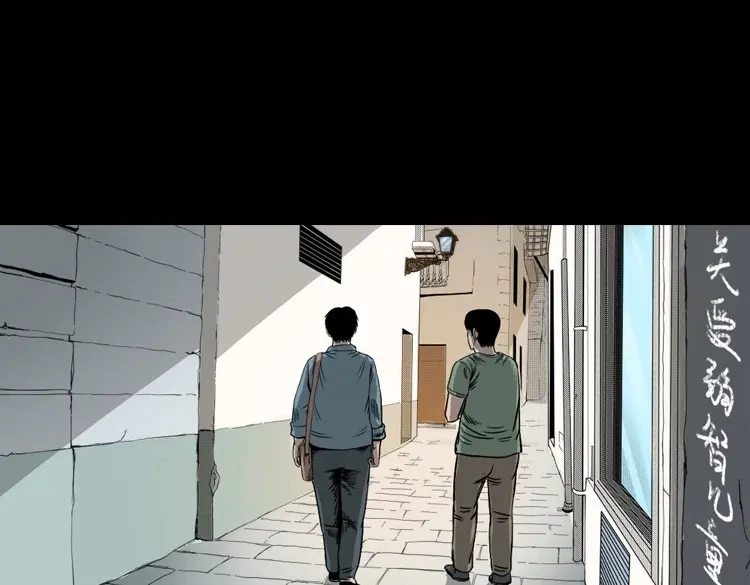 《三老爷诡事会》怨魂缠身 第26页