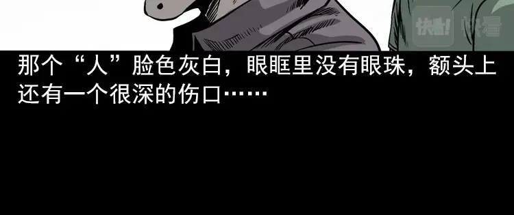 《三老爷诡事会》怨魂缠身 第39页