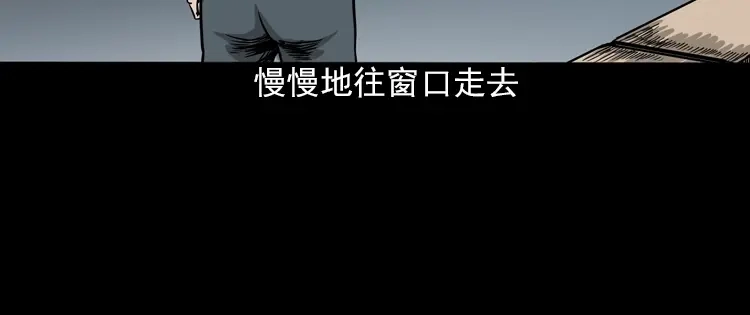 《三老爷诡事会》怨魂缠身 第101页