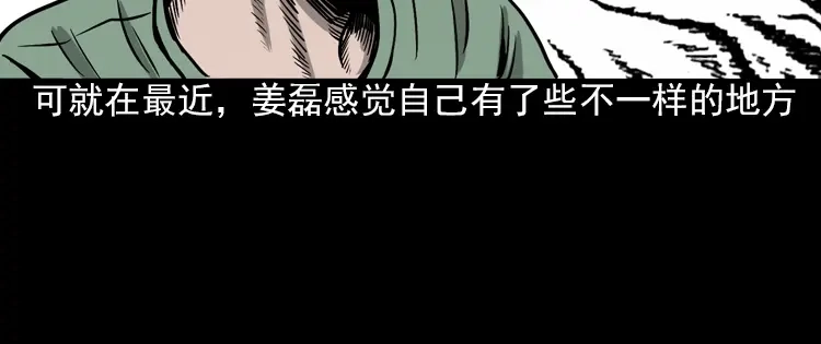 《三老爷诡事会》怨魂缠身 第7页