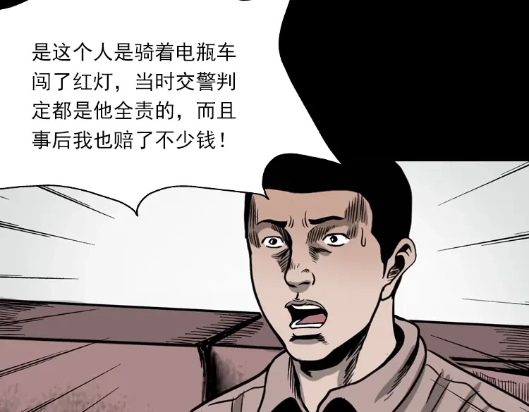 《三老爷诡事会》怨魂缠身 第68页