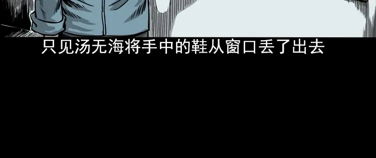 《三老爷诡事会》怨魂缠身 第105页
