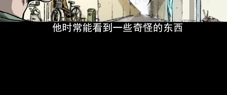 《三老爷诡事会》怨魂缠身 第9页
