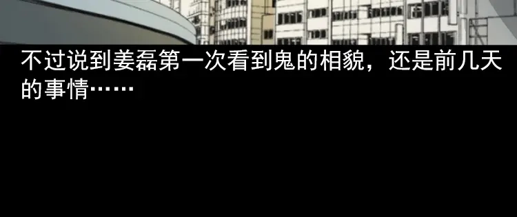 《三老爷诡事会》怨魂缠身 第29页