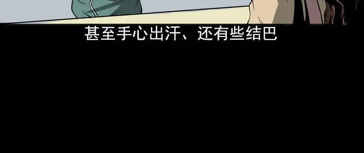 《三老爷诡事会》执念 第71页