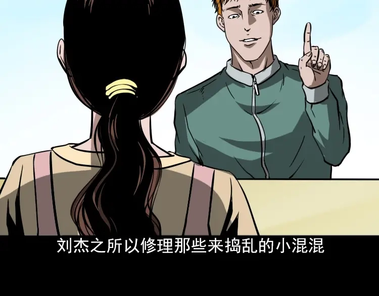 《三老爷诡事会》执念 第55页