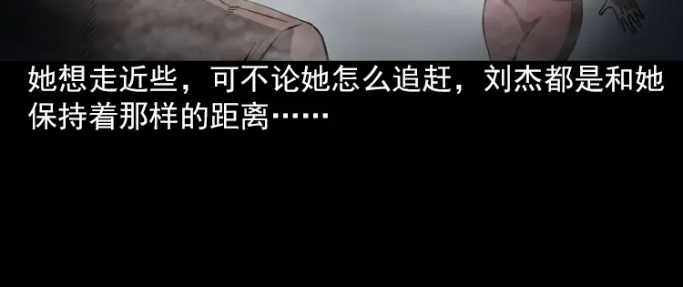 《三老爷诡事会》执念 第189页
