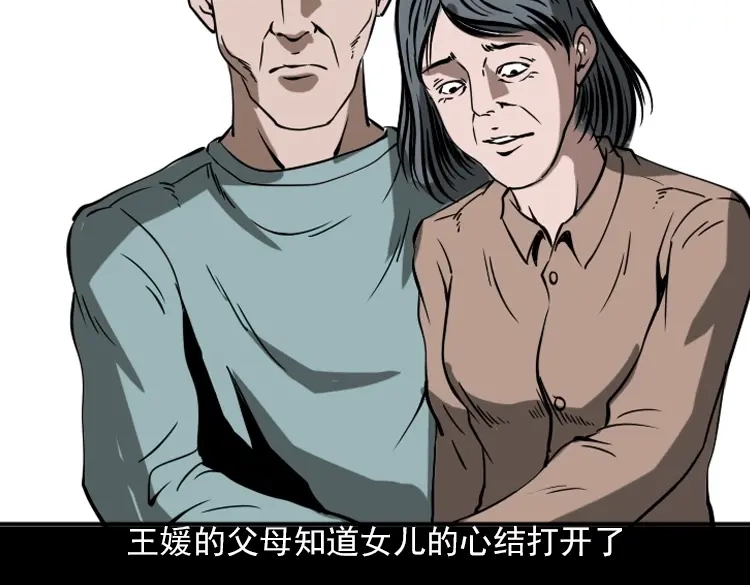《三老爷诡事会》执念 第222页
