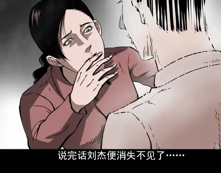 《三老爷诡事会》执念 第216页