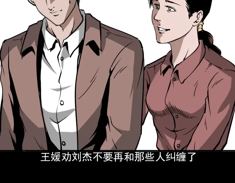 《三老爷诡事会》执念 第151页