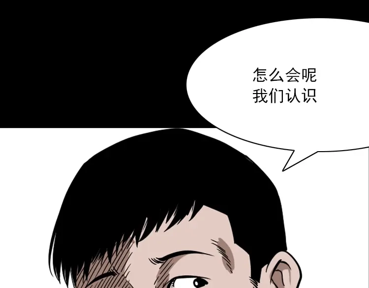 《三老爷诡事会》执念 第135页
