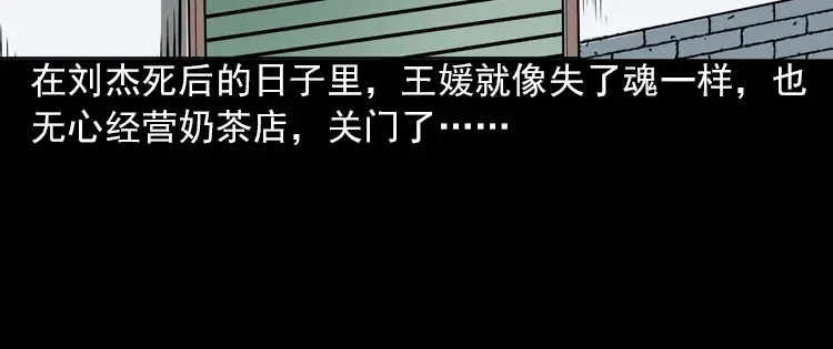 《三老爷诡事会》执念 第177页