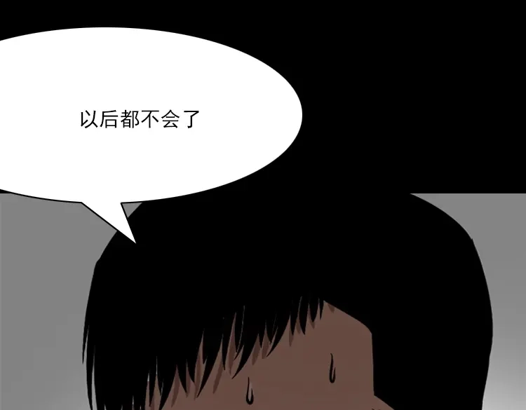 《三老爷诡事会》执念 第153页