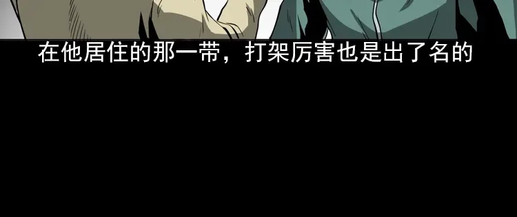 《三老爷诡事会》执念 第13页