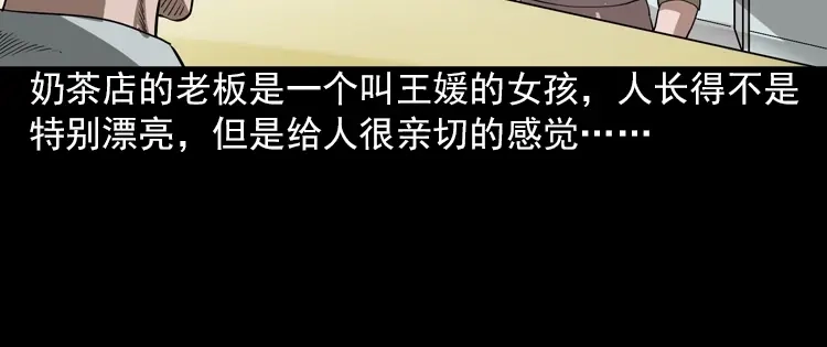 《三老爷诡事会》执念 第53页